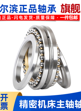 哈尔滨机床主轴轴承 234424 234426 234428 234430 234432 P5 P4