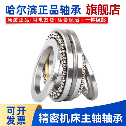 双向推力球轴承234416234418