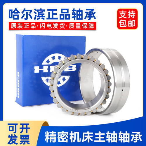 哈尔滨机床主轴轴承 NN 3020 3021 3022 3024 3026 3028 3030 KP5