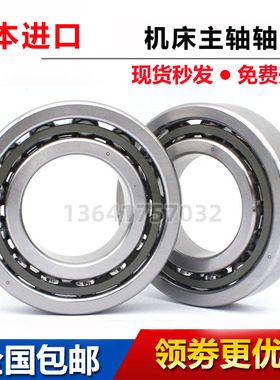 进口高速机床主轴配对轴承 7915 7916 7917 7918 7919 C TYNSULP4