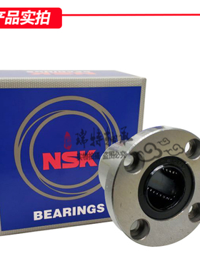 NSK进口钢保圆法兰直线轴承LMF30UU LMF35UU LMF40UUGA耐磨耐高温