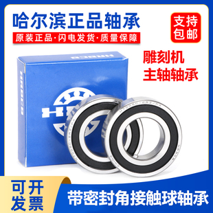 7209 7208 7210 7211C P4DBB 哈尔滨角接触带密封轴承H 2RZ 7207