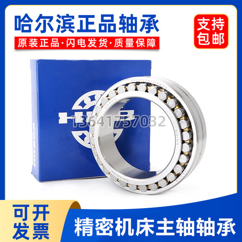 哈尔滨机床轴承NNU4948 4952 4956 4960 4964 4968主轴轴承