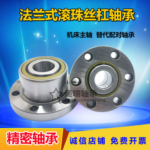 FLS/FL760204/P4 DBB 2RS 法兰丝杆专用配对整体轴承数控精密机床