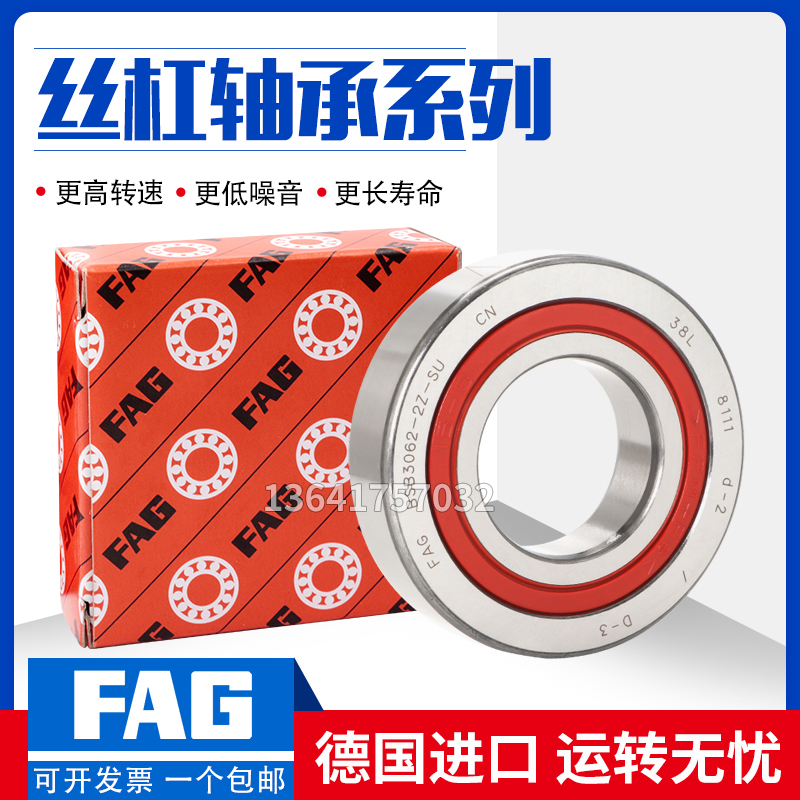 FAG密封丝杆配对轴承 BSB 2047 2562 3062 3572 4072 4090-2Z-SU 五金/工具 角接触球轴承 原图主图