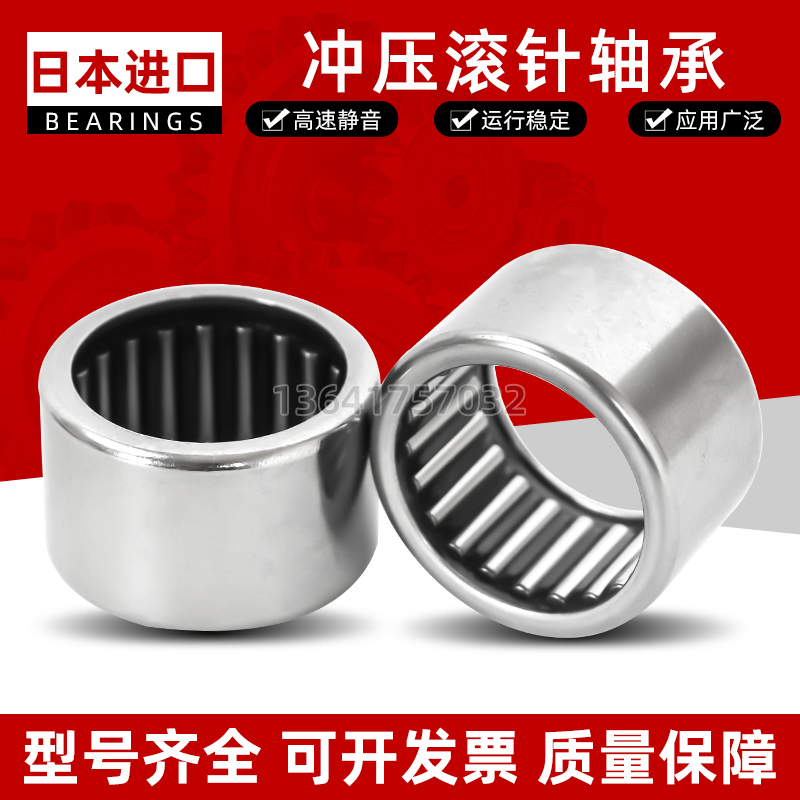 日本进口滚针轴承 TLA HK 222925 222930 223014 253320 Z
