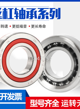 进口丝杆轴承 BSB 2047 2562 3062 3572 4072 CGA CGB 丝杠轴承