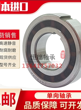 进口单向轴承CSK8 10 12 15 17 20 25 30 35 40 45 50 55 60 P/PP