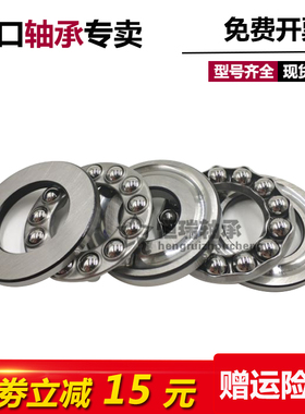 日本进口平面压力轴承轴承 52306 52307 52308 52309 52310 52311