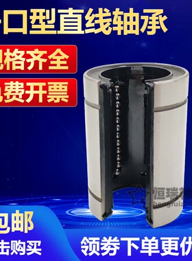 日本进口直线轴承LM 12 16 20 25 30 35 40 50 60 80 UU OP开口型