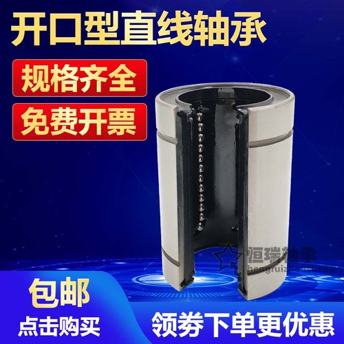 日本进口直线轴承LM 12 16 20 25 30 35 40 50 60 80 UU OP开口型
