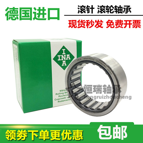滚针轴承NA490949084910