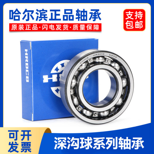 哈尔滨高速深沟球轴承 6405 6406 6407 6408 6409 6410 6411 6412