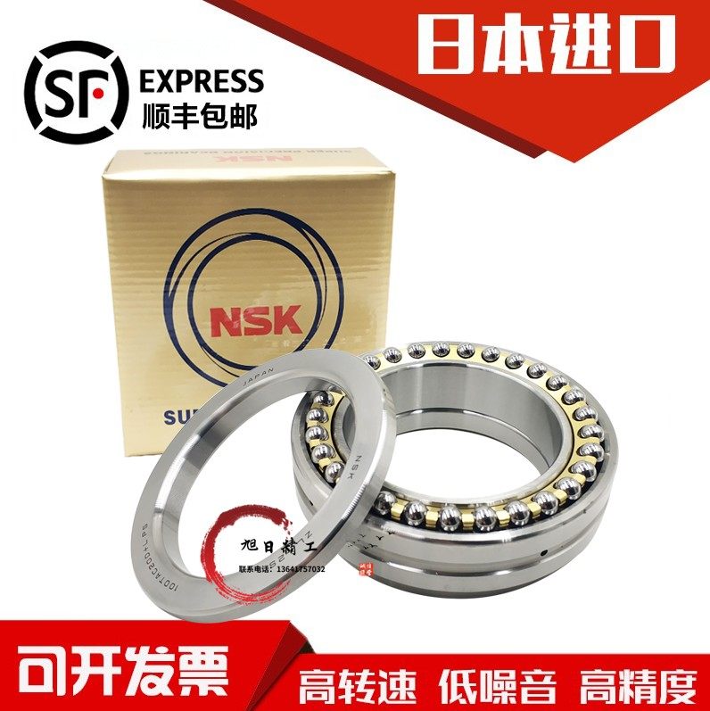 日本进口机床主轴轴承234418 234419 234420 234421 234422 P5 P4