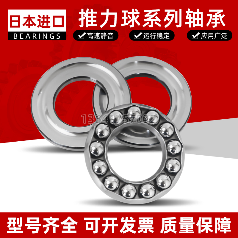 进口平面压力轴承 51200 51201 51202 51203 51204 51205 51206