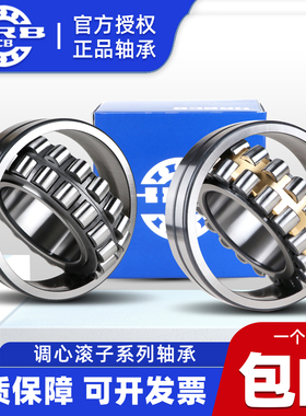 哈尔滨调心滚子轴承 23230 23232 23234 23236 23238 23240 CA CC