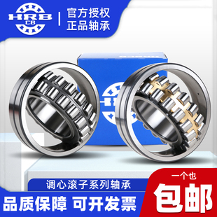 哈尔滨调心滚子轴承 23032 23034 23036 23038 23040 23044 CA CC