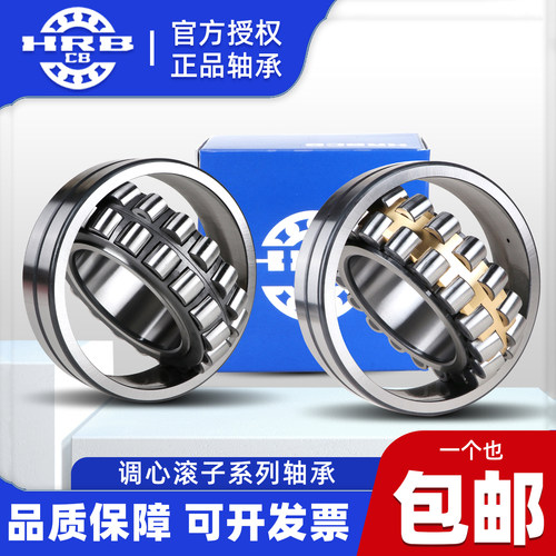 调心滚子轴承 22238 22240 22244 22248 22252 22256 22260 22264