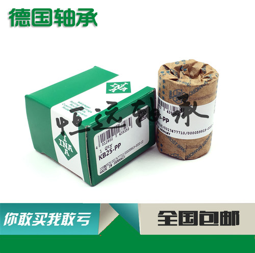 进口INA轴承 KB12PP KB12-PP KB1232PP KB12-PP-AS 直线球轴承