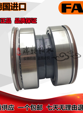 比亚迪K9/K8宇通 FAG后轮单元轴承 F-805008后轮轮毂轴承F-805008