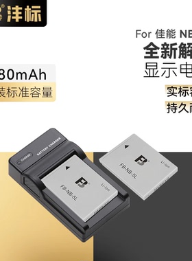 沣标NB5L电池适用ixus90is佳能sx210is sx220sx230hs 990 960 850