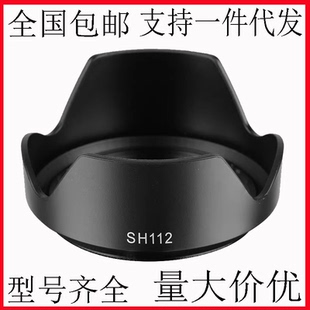 NEX 210镜头盖49mm 55遮光罩 SH112 适用于索尼E NEX7