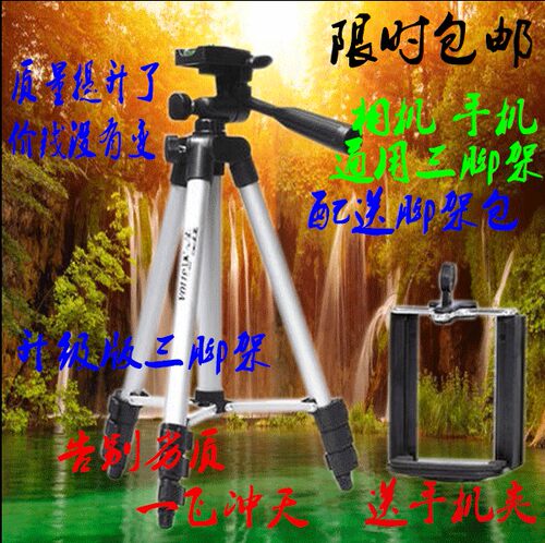 单反微单相机手机三脚架支架拍照自拍架微单反数码相机便携三角架