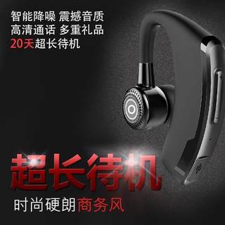 other M50众合联盟P9立体声通用蓝牙耳机超长待机挂耳式续航王高