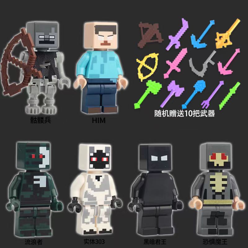 新品我的世界人仔him实体303暗黑魔王武器拼装积木男孩玩具礼物