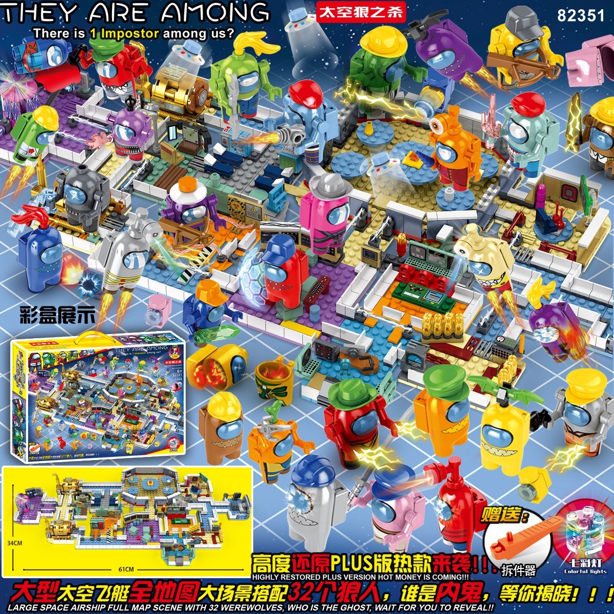 乐高太空狼人杀飞艇游戏全套地图儿童男孩益智拼装积木人仔玩具