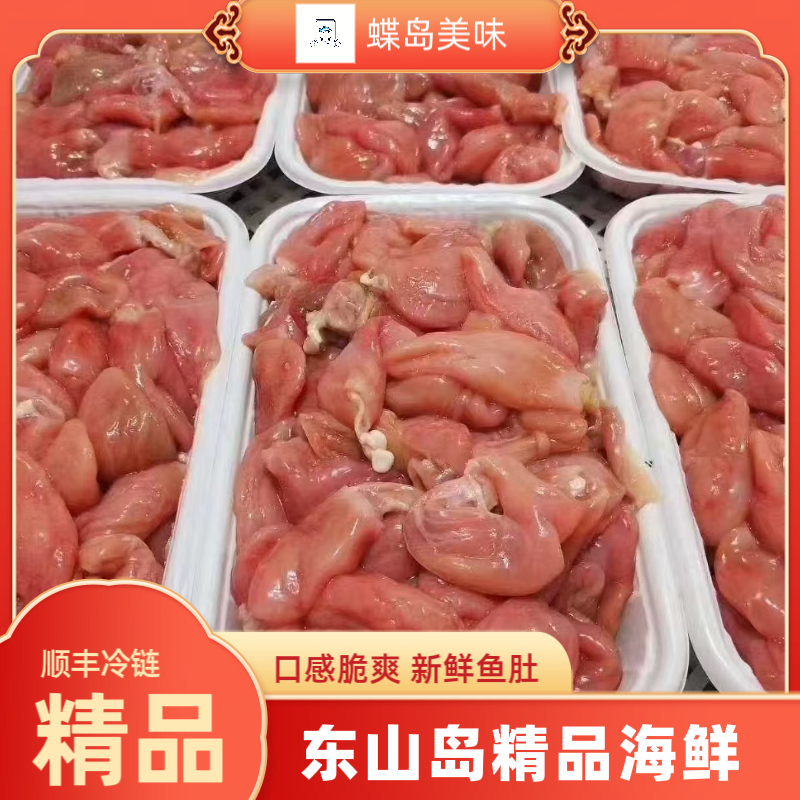 商用盒装新鲜鱼泡石斑鱼肚鱼扣