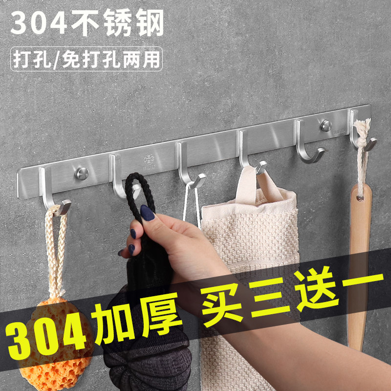 免打孔挂钩不锈钢粘钩强力粘胶排钩厨房浴室衣服卫生间墙壁挂衣架|ruв категории получать отделка, семьи отделка приборов, крюк/липкий крюк - от Buy2taobao.com для оказания профессиональной услуги покупки агента Taobao