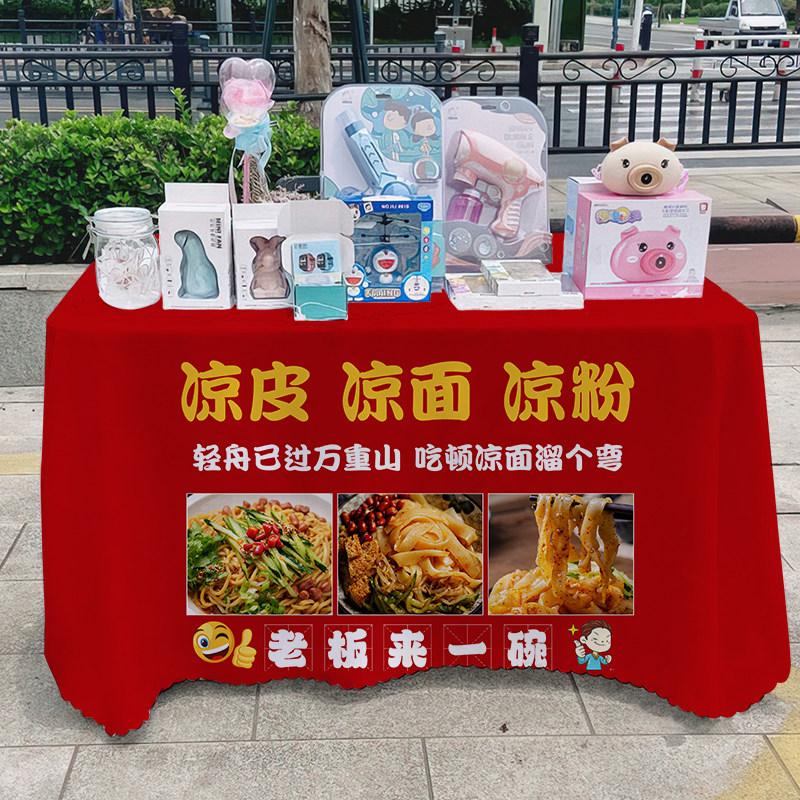 手工凉皮摆地摊桌布夜市街边推车凉面特色小吃广告布招牌展示台布