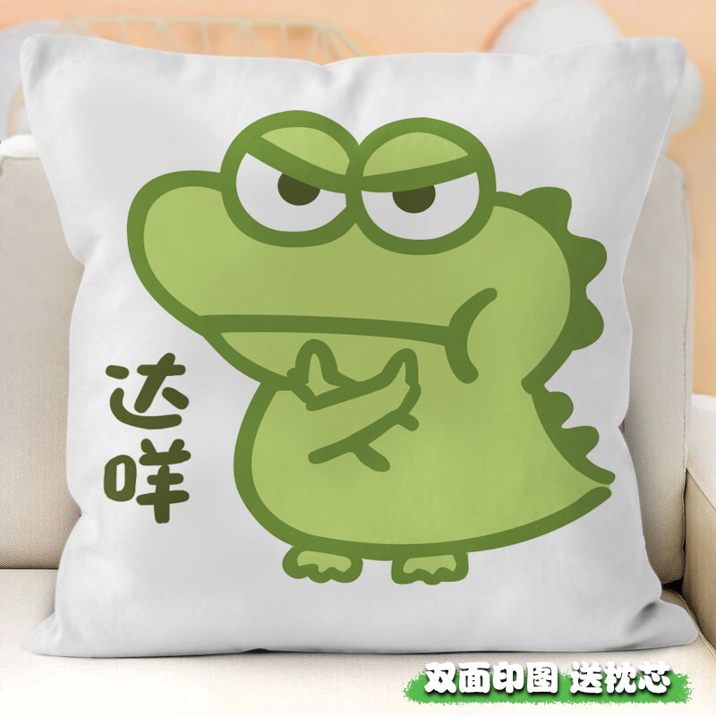 抹茶旦旦可爱表情包二次元小鳄鱼正方形抱枕卧室客厅靠枕坐垫定制