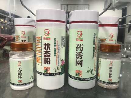 百分状态饵 状态粉 纳米粘粉 药诱网 无晶体