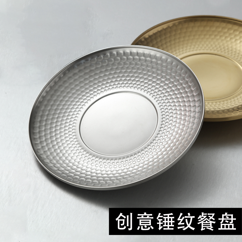 日式锤纹盘304不锈钢烤肉店牛肉托盘水果盘蛋糕盘商用创意圆盘子