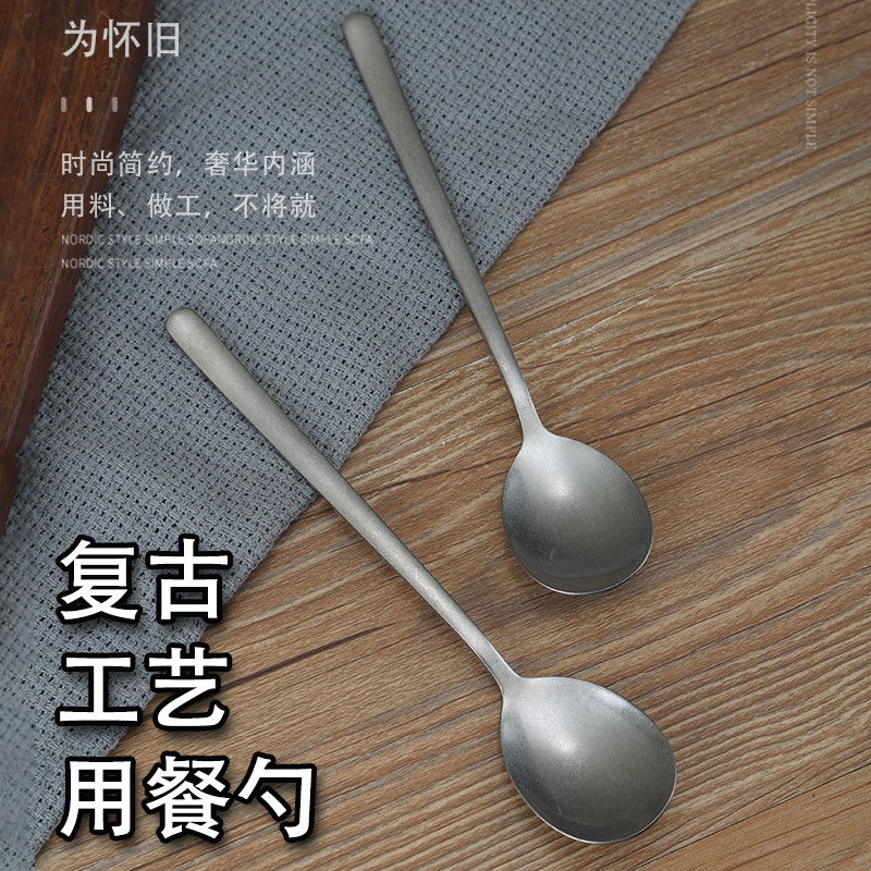 復古工業風不銹鋼用餐勺子餐子