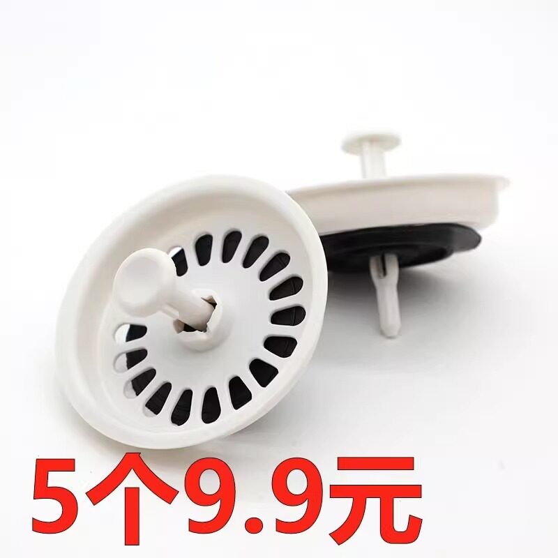 老式水槽下水器盖子厨房菜盆塞子洗碗池防堵塞水槽过滤网水池配件