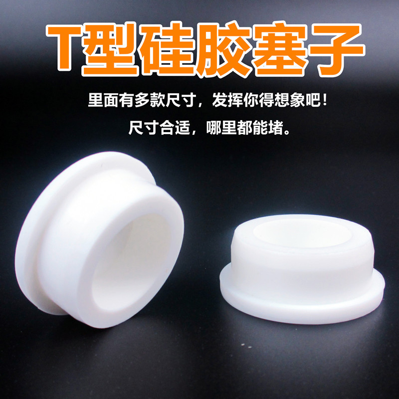 下水道PVC管塞子堵头硅胶塞洗手盆溢水孔塞橡胶水塞封口盖软胶塞