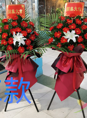 开业花篮花圈大麦开张福州同城送花店福清市长乐市鼓楼区鲜花速递