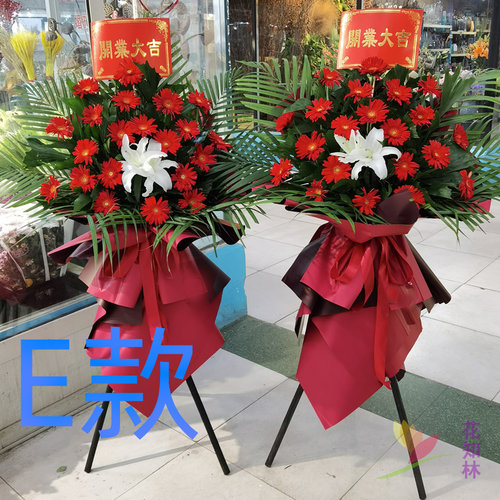 开业花篮花圈气球年会白银鲜花店送花平川区靖远县会宁县鲜花快递