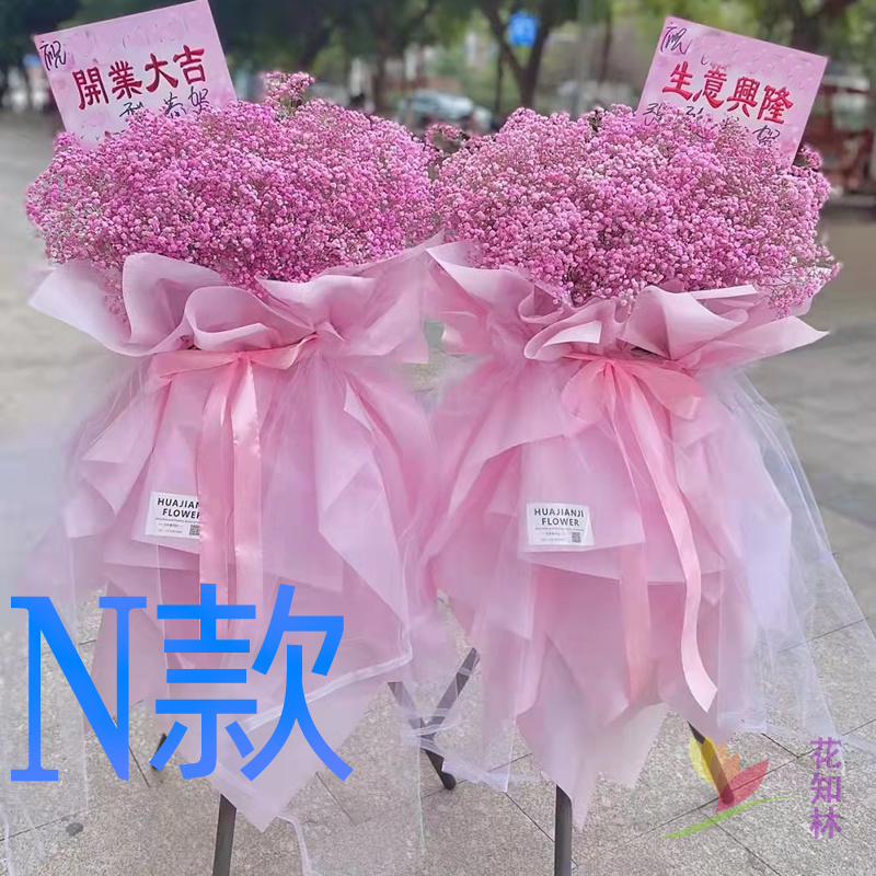 开业花篮花圈大麦开张无锡鲜鲜花店送花北塘区郊区马山区鲜花快递