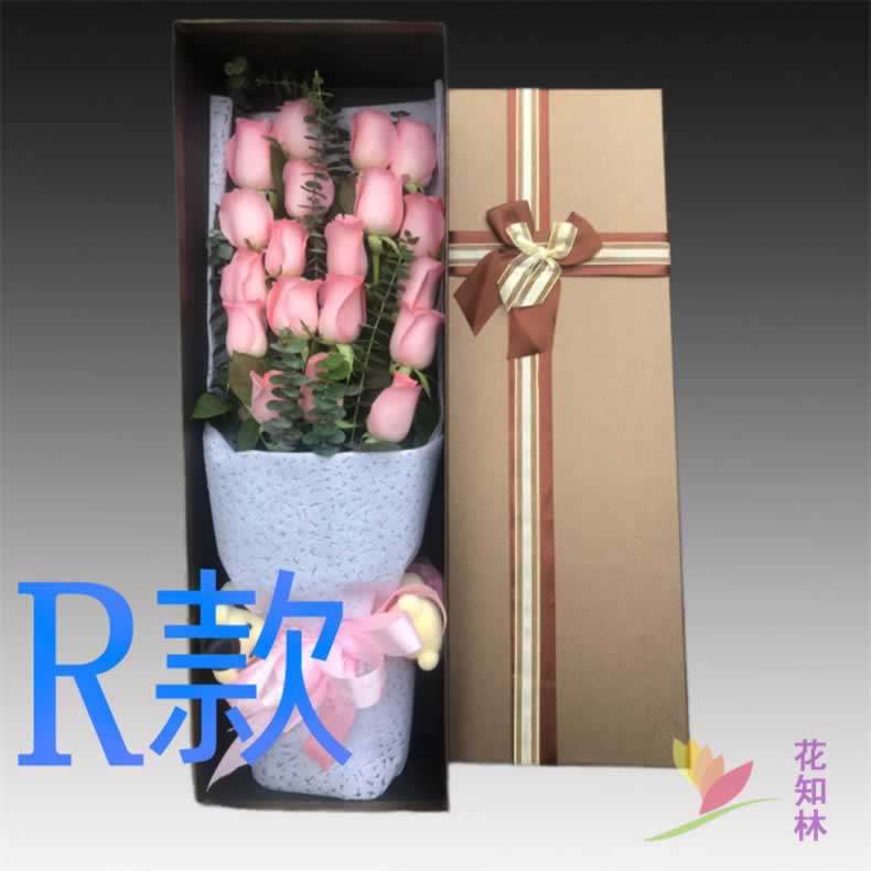 表白生日粉玫瑰陕西安康花店送花鲜花速递(同城)