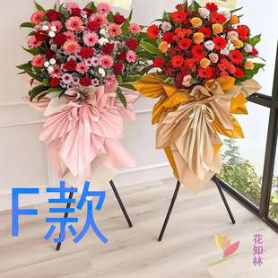 开张花篮花圈商务开业哈尔滨送鲜花店道里区南岗区道外区鲜花速递