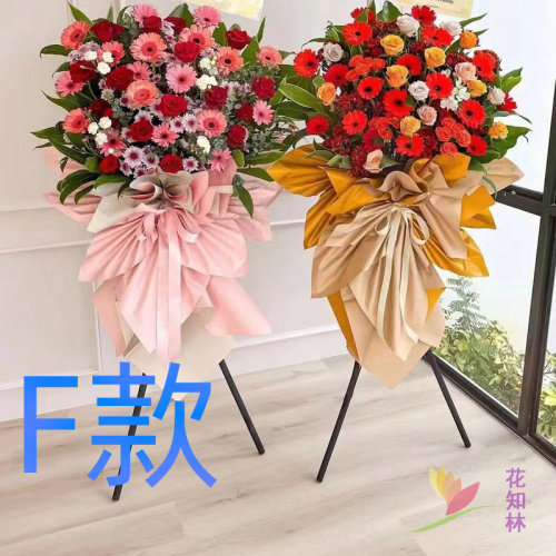 乔迁花篮花圈开业年会襄樊送鲜花店谷城县保康县老河口市鲜花快递