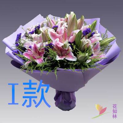 生日求婚百合河南平顶山花店送花汝州市新华区卫东区同城鲜花速递
