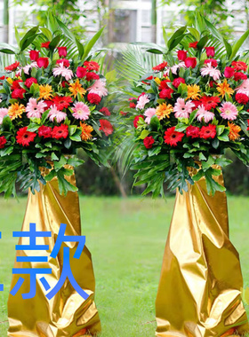 开业花篮花圈气球年会葫芦岛送鲜花店南票区绥中县建昌县鲜花速递