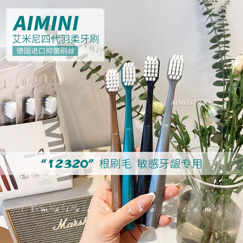 第4代迪拜牙刷来啦！aimini宽幅