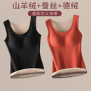 羊绒德绒保暖背心女带胸垫冬季 打底内衣无痕吊带内搭内穿加绒 新款