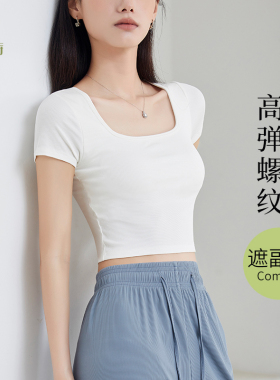 短袖T恤美背女遮副乳吊带背心内搭薄款春夏可外穿打底白色露脐